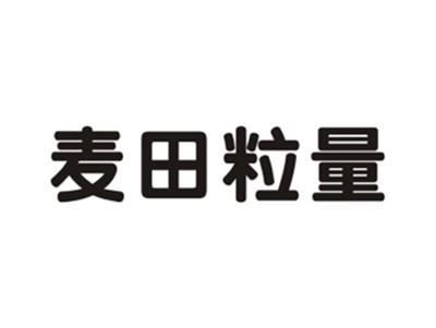 麦田粒量