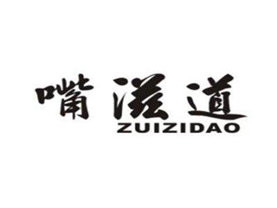 嘴滋道