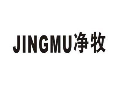 净牧