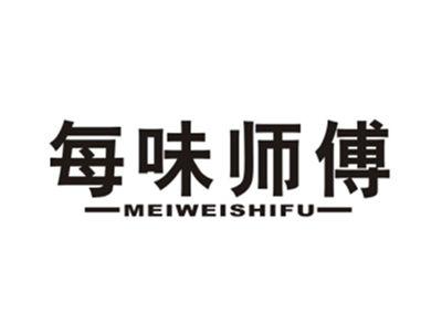 每味师傅