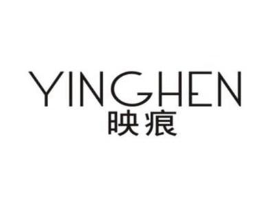 映痕