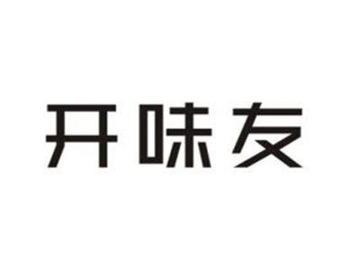 开味友
