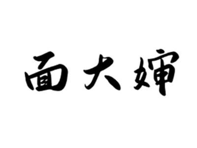 面大婶