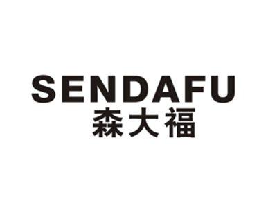 森大福
