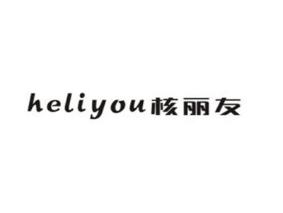核丽友