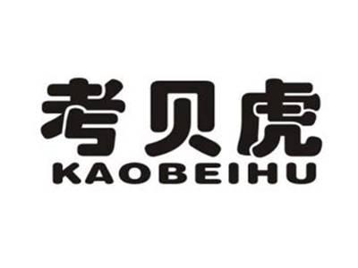 考贝虎