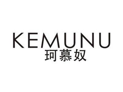 珂慕奴