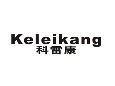 科雷康