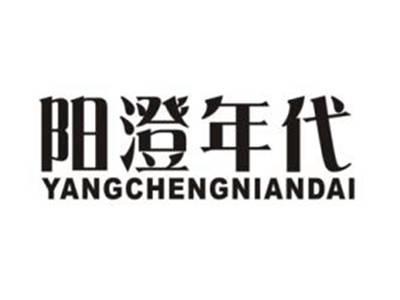 阳澄年代