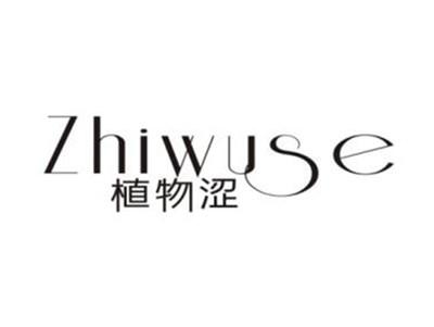 植物涩