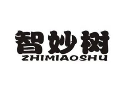 智妙树