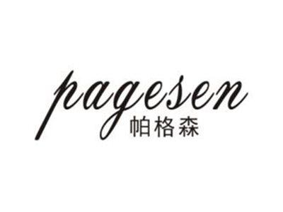 帕格森