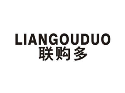 联购多