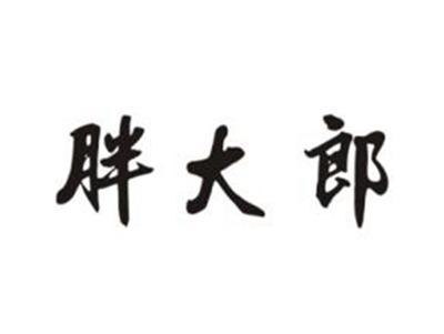胖大郎