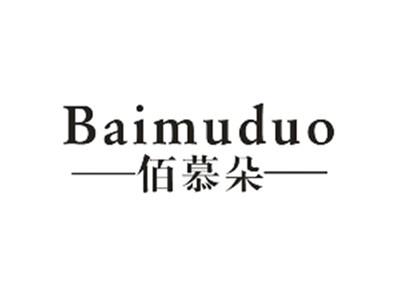 佰慕朵