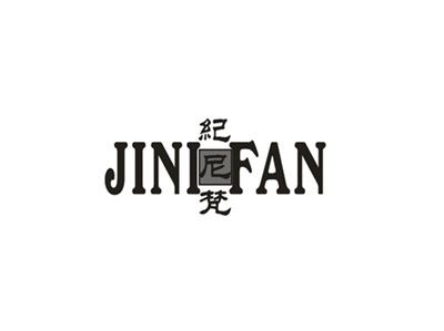 纪尼梵