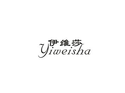伊维莎