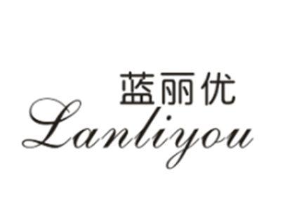 蓝丽优
