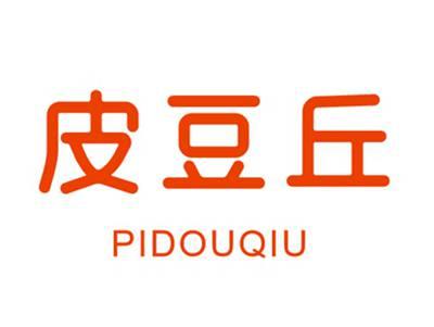 皮豆丘PIDOUQIU