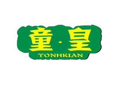 童皇