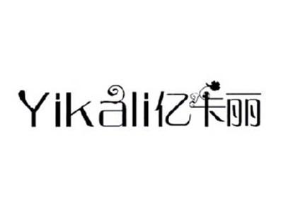 亿卡丽