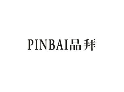 品拜
