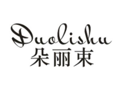 朵丽束