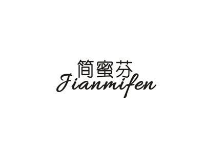 简蜜芬