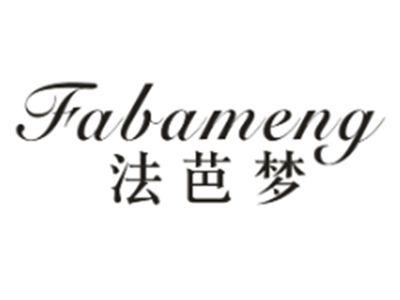 法芭梦