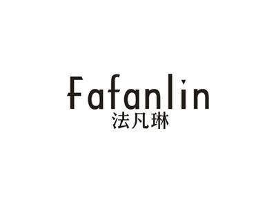 法凡琳