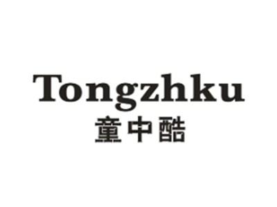 童中酷