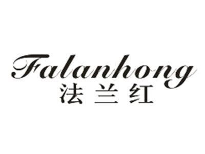 法兰红