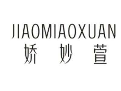 娇妙萱JIAOMIAOXUAN