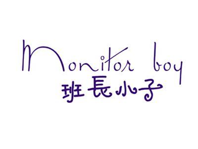 班长小子