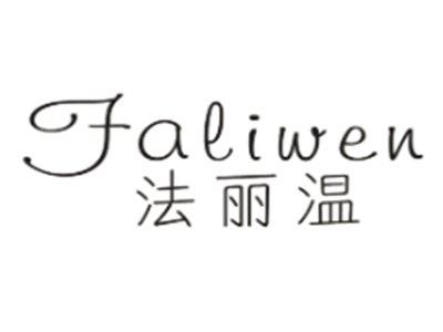 法丽温