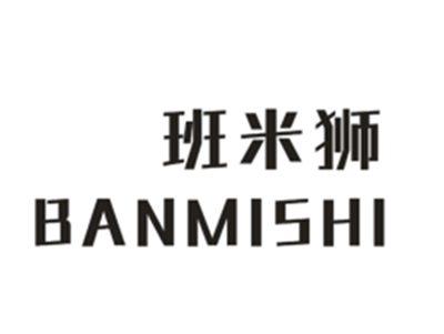 班米狮BANMISHI