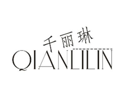 千丽琳