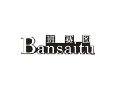 班赛图Bansaitu