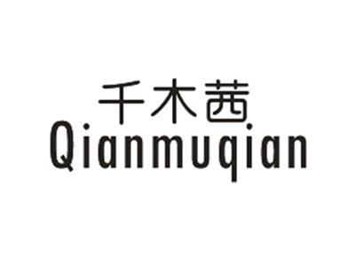 千木茜