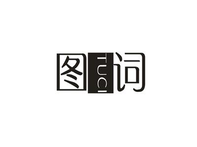 图词
