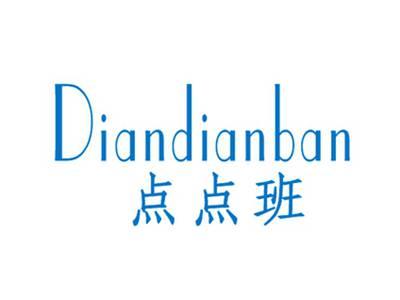 点点班