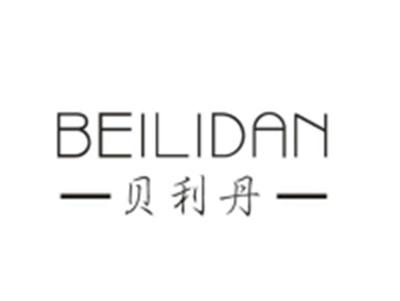贝利丹BEILIDAN