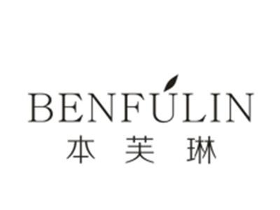 本芙琳BENFULIN