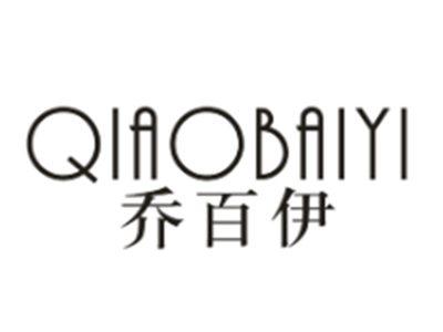 乔百伊