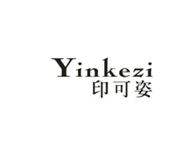 印可姿