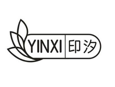 印汐