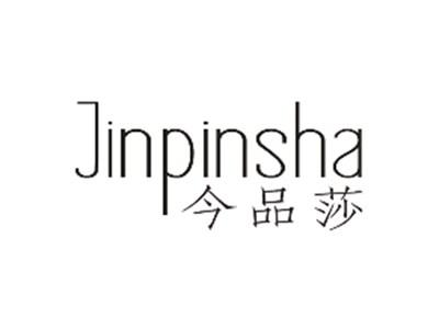 今品莎