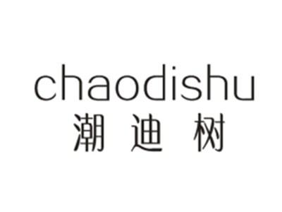 潮迪树chaodishu