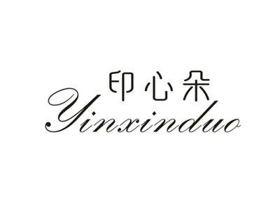 印心朵