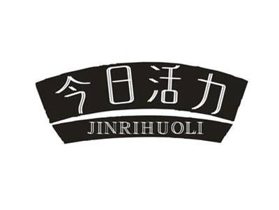 今日活力